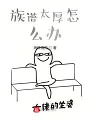 族谱规矩