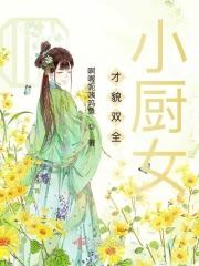 才貌双全的图片
