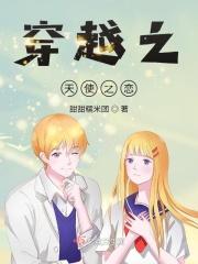 我想看天使之恋