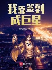 最热门的签到