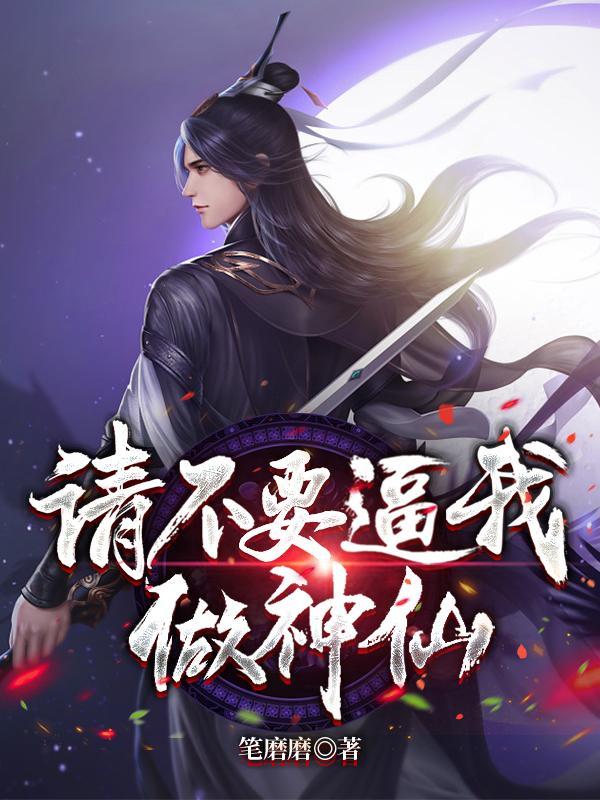 不是神仙是什么歌