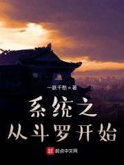 斗罗之凤凰涅盘