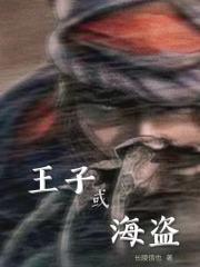 海王海盗