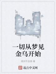 女人梦到金乌龟什么预兆