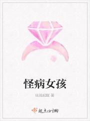 怪病女孩玉玲现在怎样了