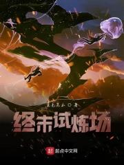 终焉试炼怎么打高伤害