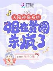 天降神豪女主角
