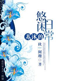 人物苏沐