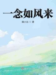 一念随风的意思