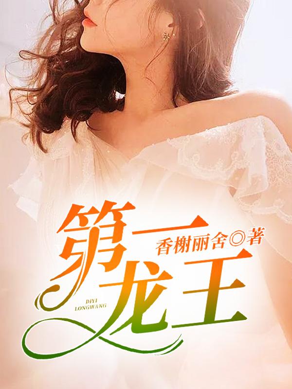 陈枫林初然笔趣阁
