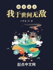 老祖宗显灵啦