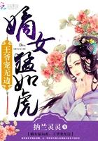 神医嫡女云妃和天武结局