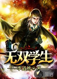 无双学生无弹窗