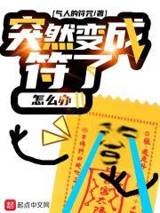 突然变成omega怎么办