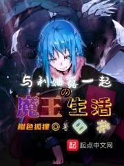 利姆露成为魔王之后