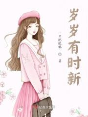 岁岁有今朝的上一句是什么?
