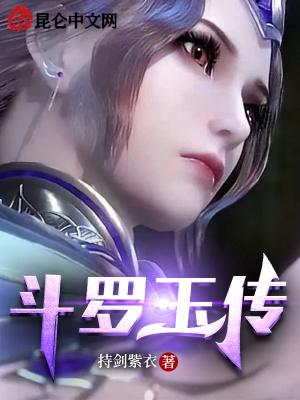 斗罗之主角拜了比比东为师的