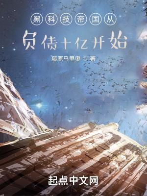 黑科技救国