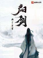 阳剑大宝贝