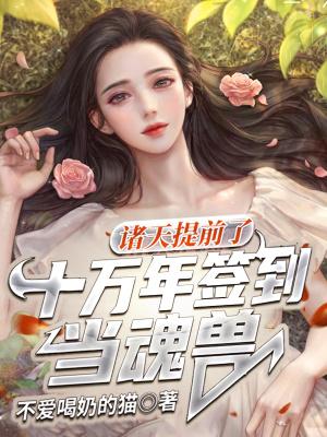 大陆最强魂兽