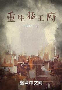 恭王府好看吗