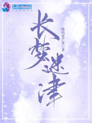 长梦千年剧透