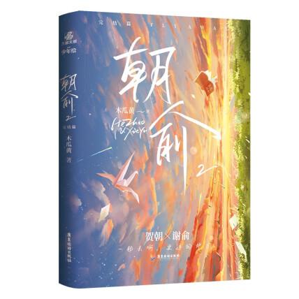 朝俞查岗