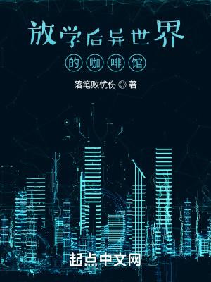 放学后的咖啡厅百年漫画