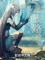 龙族路零cp同人