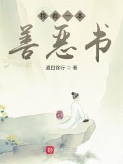 我有一本好书作文300字