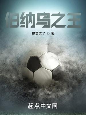 伯纳乌tifo
