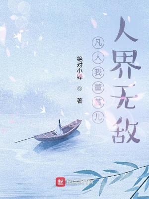 凡人修仙传董萱儿壁纸