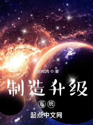 升级制造世界
