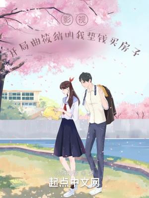 推到曲筱绡 飞卢