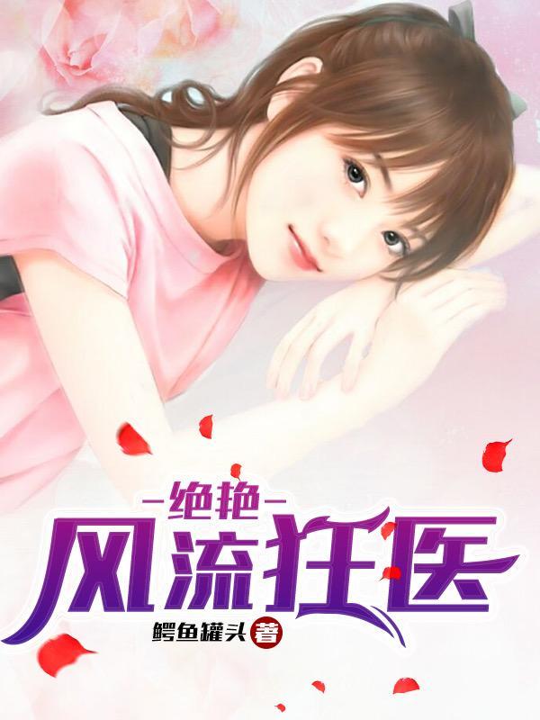 绝色风流txt