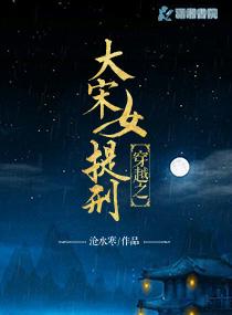 大宋女提刑男主是谁