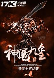 神魔九窍