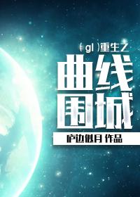 重生之诡异围城