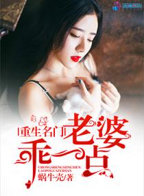 重生老婆甜萌哒