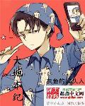 大地纪录片