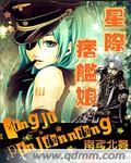 星际痞舰娘全文免费阅读