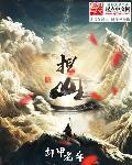 担山读音