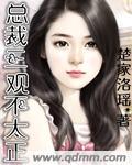 三观不正有小三的