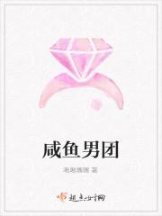 咸鱼男友什么意思