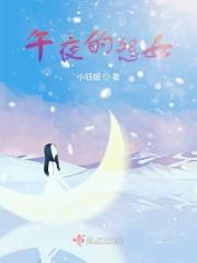 午夜怨曲歌词国语版