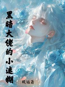 黑道总裁 cg