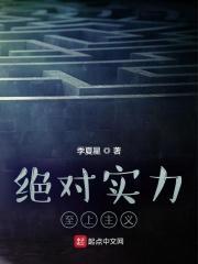 实力至上主义的教室14