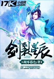 黑暗星辰剑
