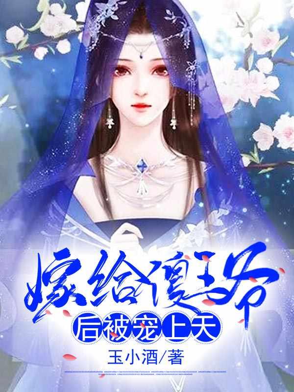 女主段清瑶