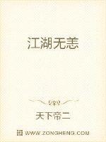 江湖无恙复何年短剧35集播放